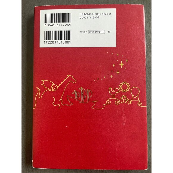 9割がバイトでも最高の感動が生まれるディズニーのホスピタリティ By 福島文二郎 Japanese Book - Picture 2 of 5